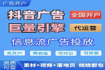 移动端信息流广告运营的优化策略案例